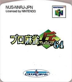 Top of cartridge artwork for Pro Mahjong Tsuwamono 64: Jansou Battle ni Chousen on the Nintendo N64.