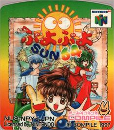 Top of cartridge artwork for Puyo Puyo Sun 64 on the Nintendo N64.