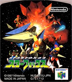 Top of cartridge artwork for Star Fox 64 on the Nintendo N64.