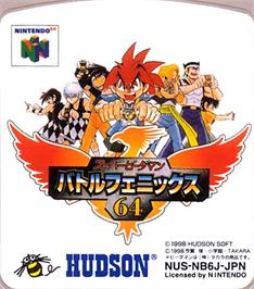 Top of cartridge artwork for Super B-Daman: Battle Phoenix 64 on the Nintendo N64.