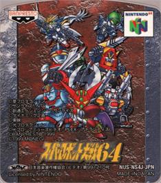 Top of cartridge artwork for Super Robot Wars 64 on the Nintendo N64.