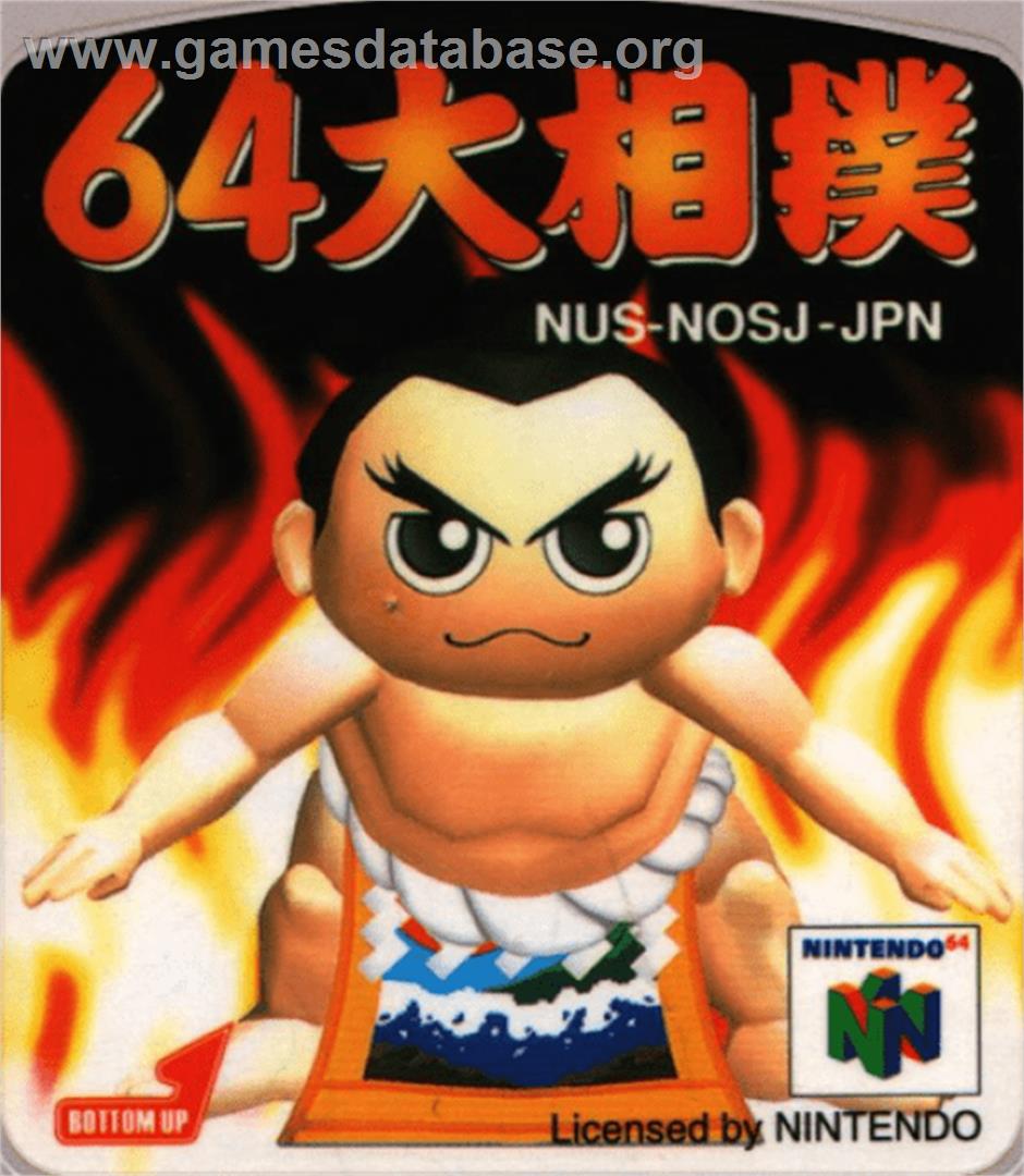 64 Oozumou - Nintendo N64 - Artwork - Cartridge Top