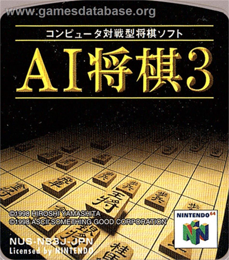 AI Shogi 3 - Nintendo N64 - Artwork - Cartridge Top