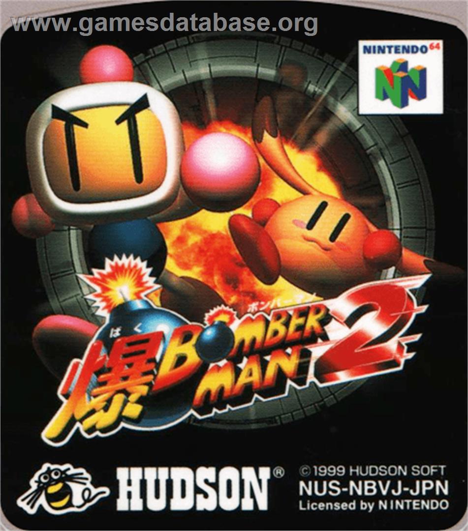 Bomberman 64 - The Second Attack! - Nintendo N64 - Artwork - Cartridge Top