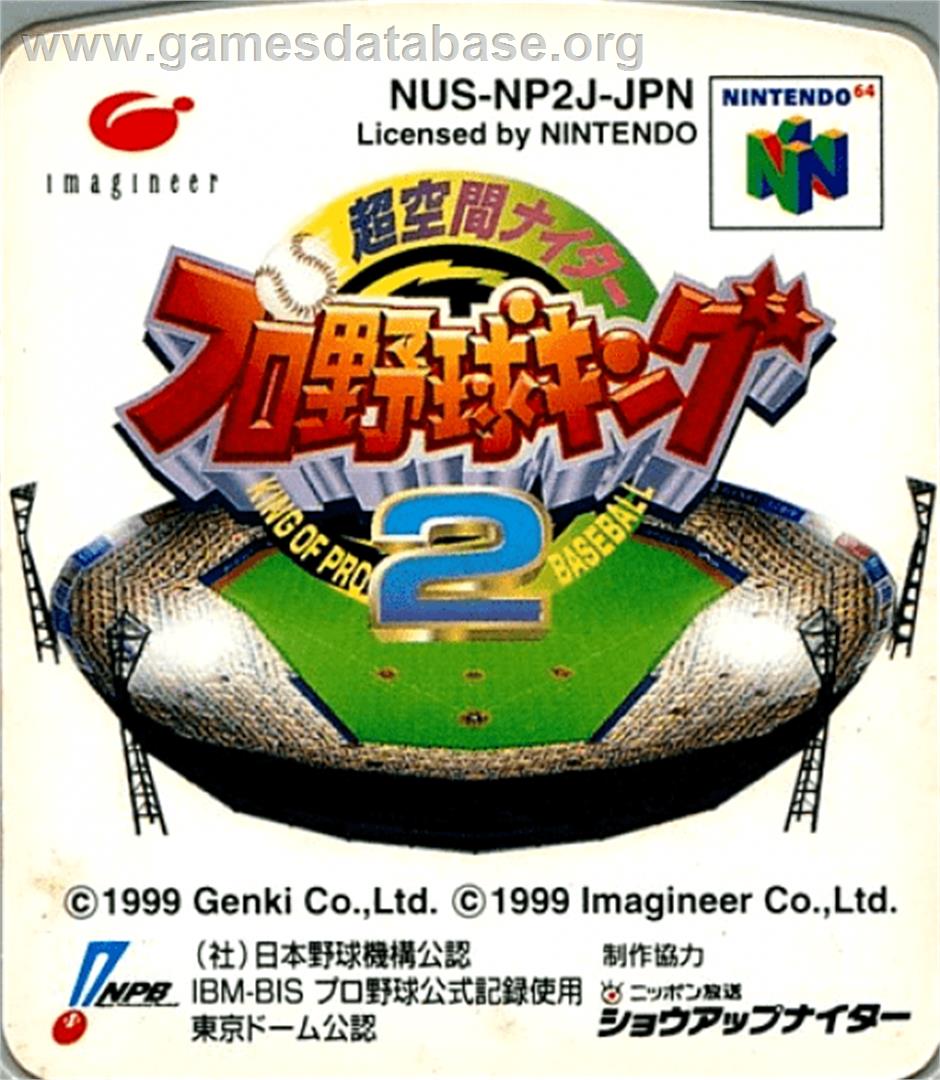 Chou Kuukan Night Pro Yakyuu King 2: King of Pro Baseball - Nintendo N64 - Artwork - Cartridge Top