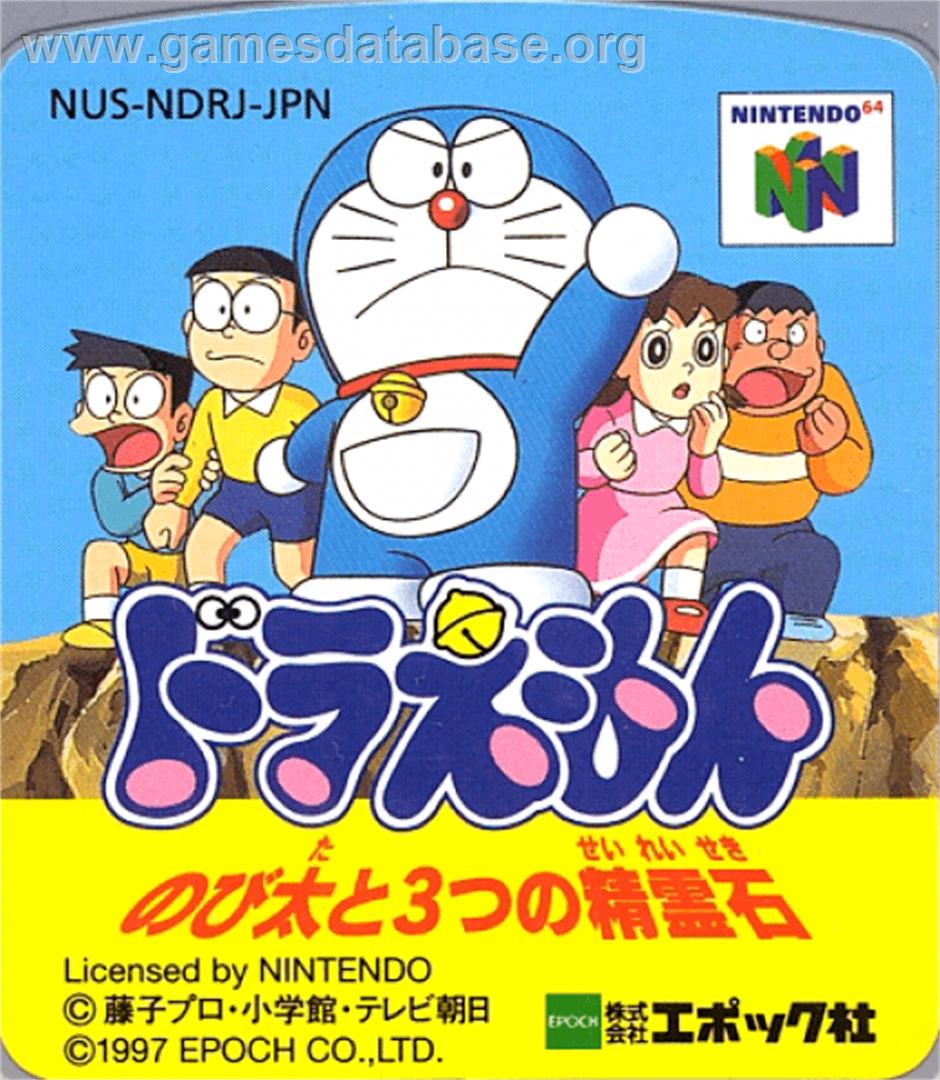 Doraemon: Nobita to 3-tsu no Seirei Ishi - Nintendo N64 - Artwork - Cartridge Top