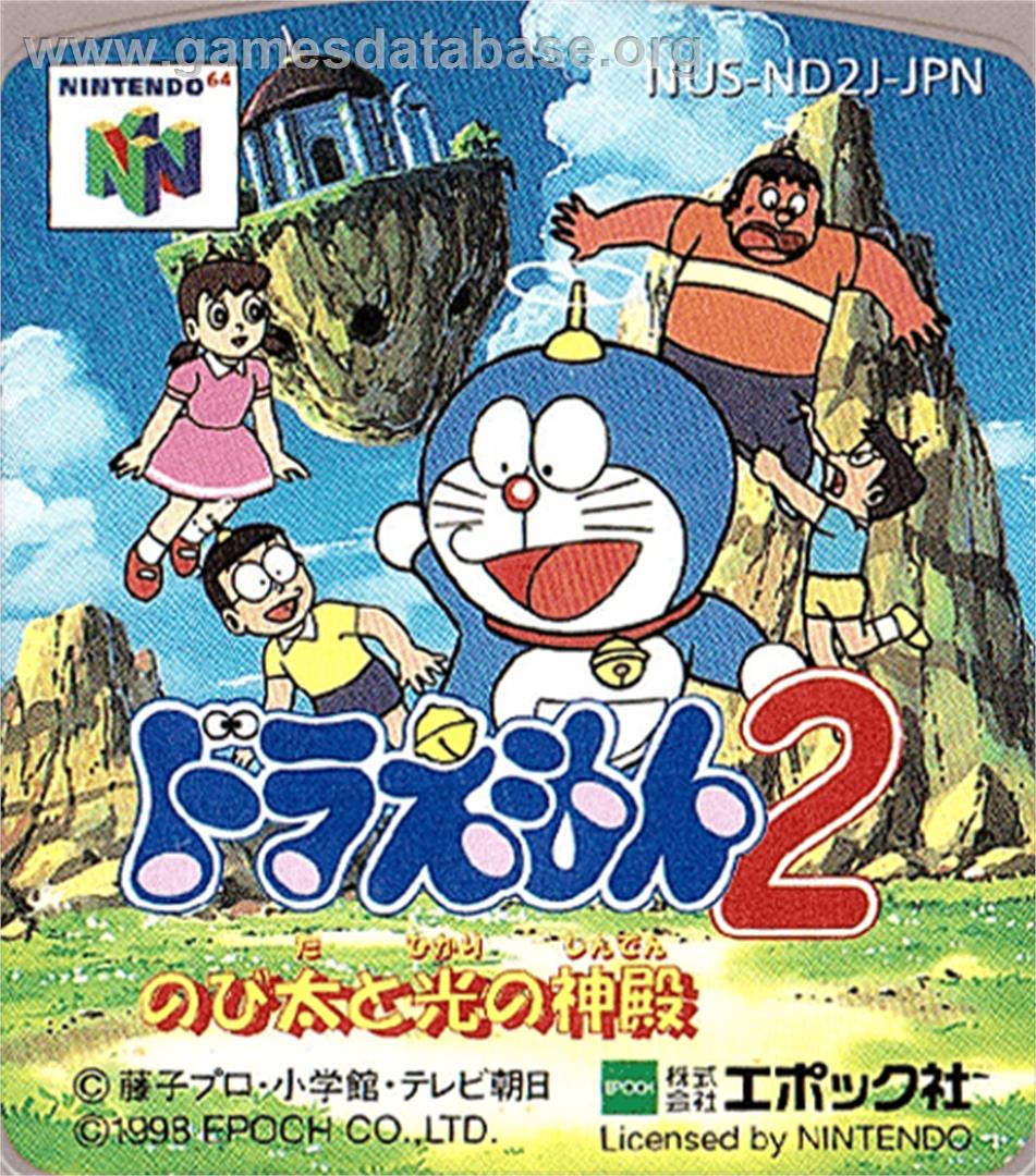 Doraemon 2: Nobita to Hikari no Shinden - Nintendo N64 - Artwork - Cartridge Top