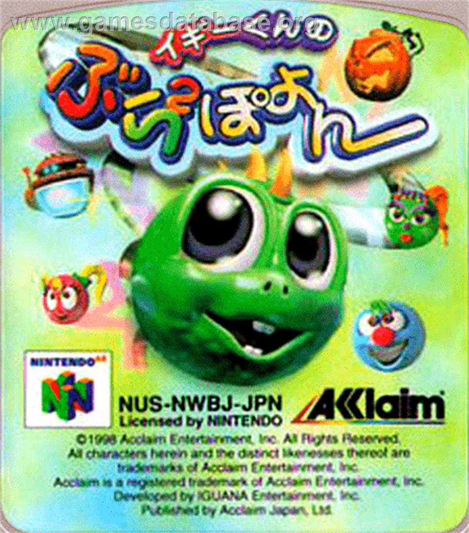 Iggy-kun no Bura 2 Poyon - Nintendo N64 - Artwork - Cartridge Top