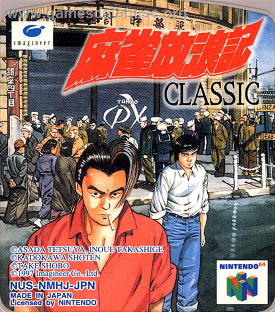 Mahjong Hourouki Classic - Nintendo N64 - Artwork - Cartridge Top