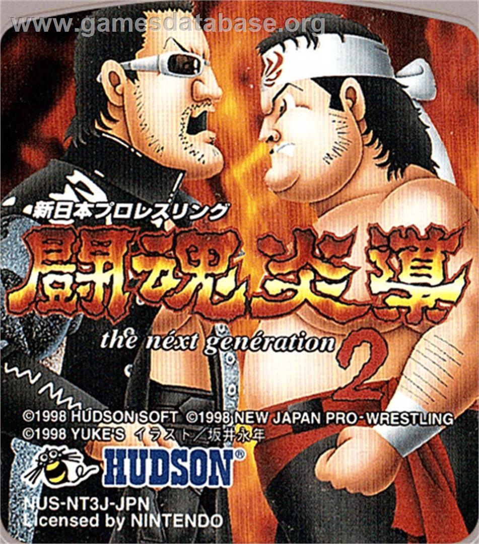 New Japan Pro Wrestling: Toukon Road 2: The Next Generation - Nintendo N64 - Artwork - Cartridge Top
