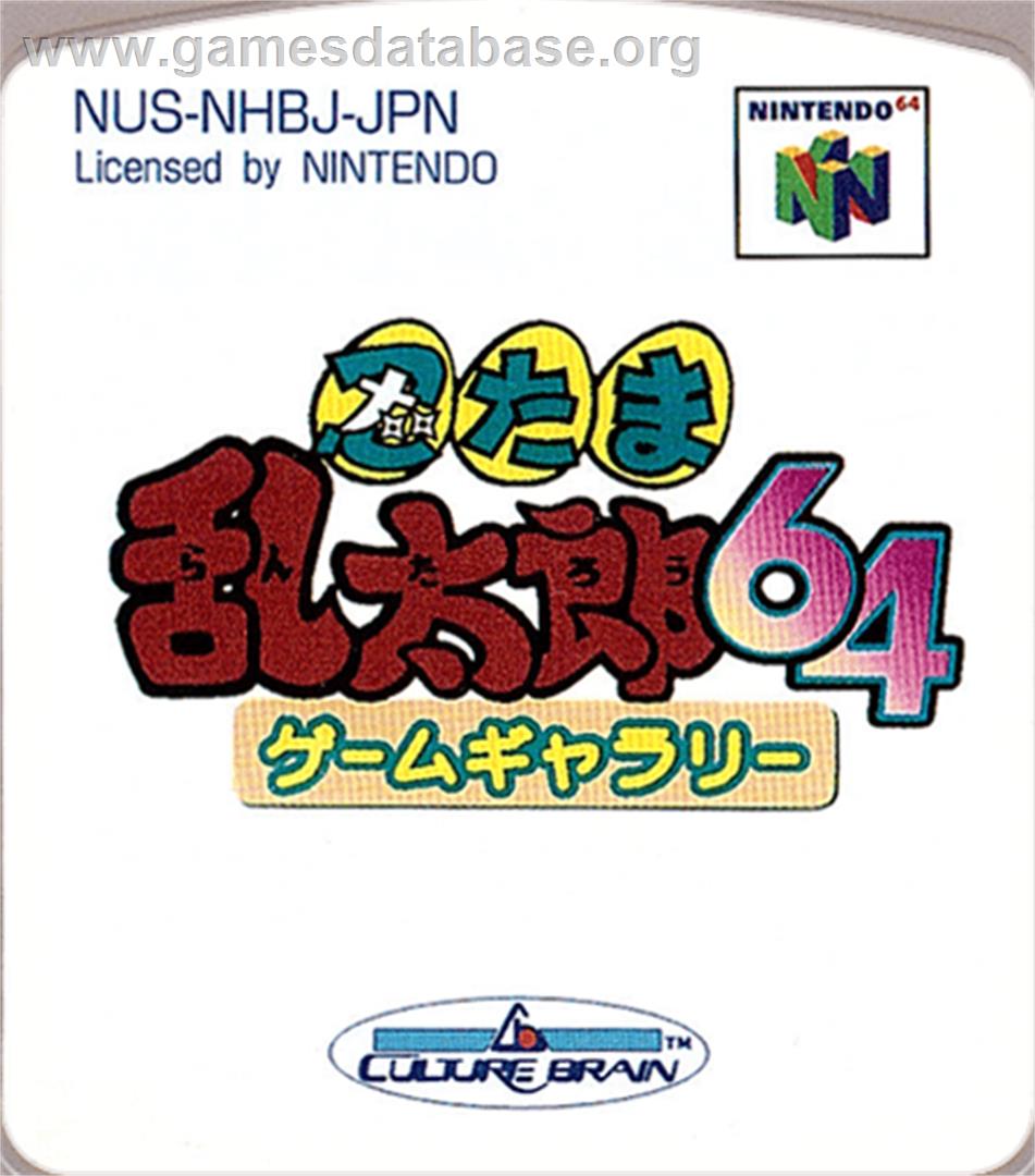 Nintama Rantarou 64 Game Gallery - Nintendo N64 - Artwork - Cartridge Top