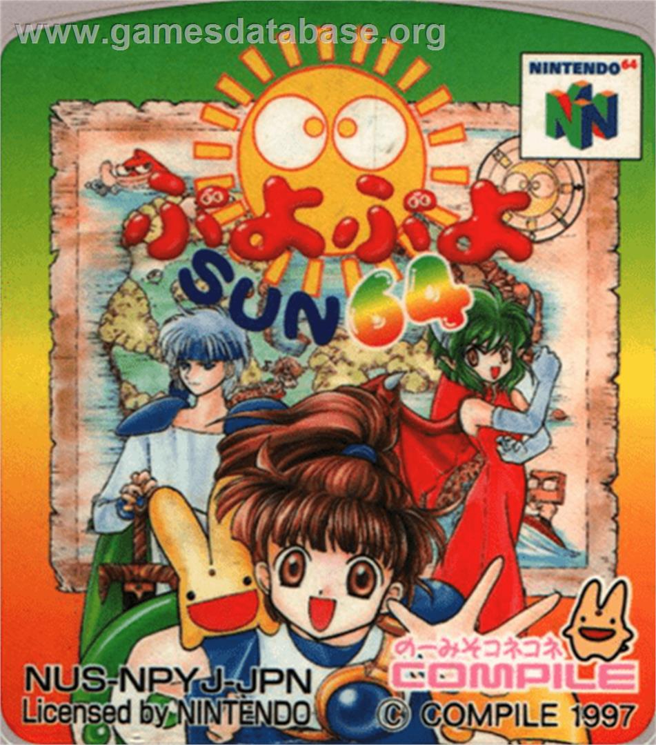 Puyo Puyo Sun - Nintendo N64 - Artwork - Cartridge Top