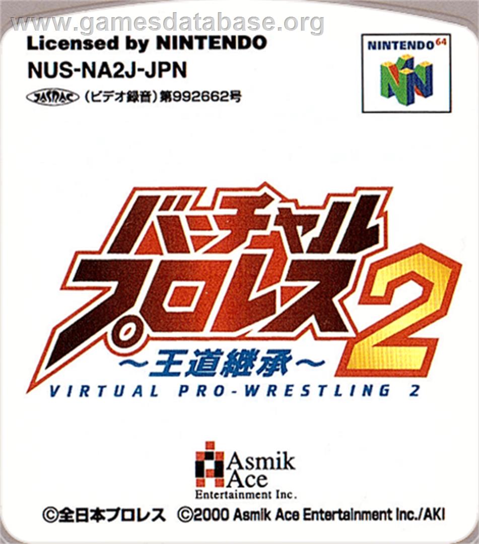Virtual Pro-Wrestling 2 - Odo Keisho - Nintendo N64 - Artwork - Cartridge Top