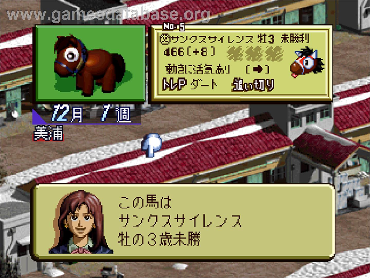 Jikkyou G1 Stable - Nintendo N64 - Artwork - In Game