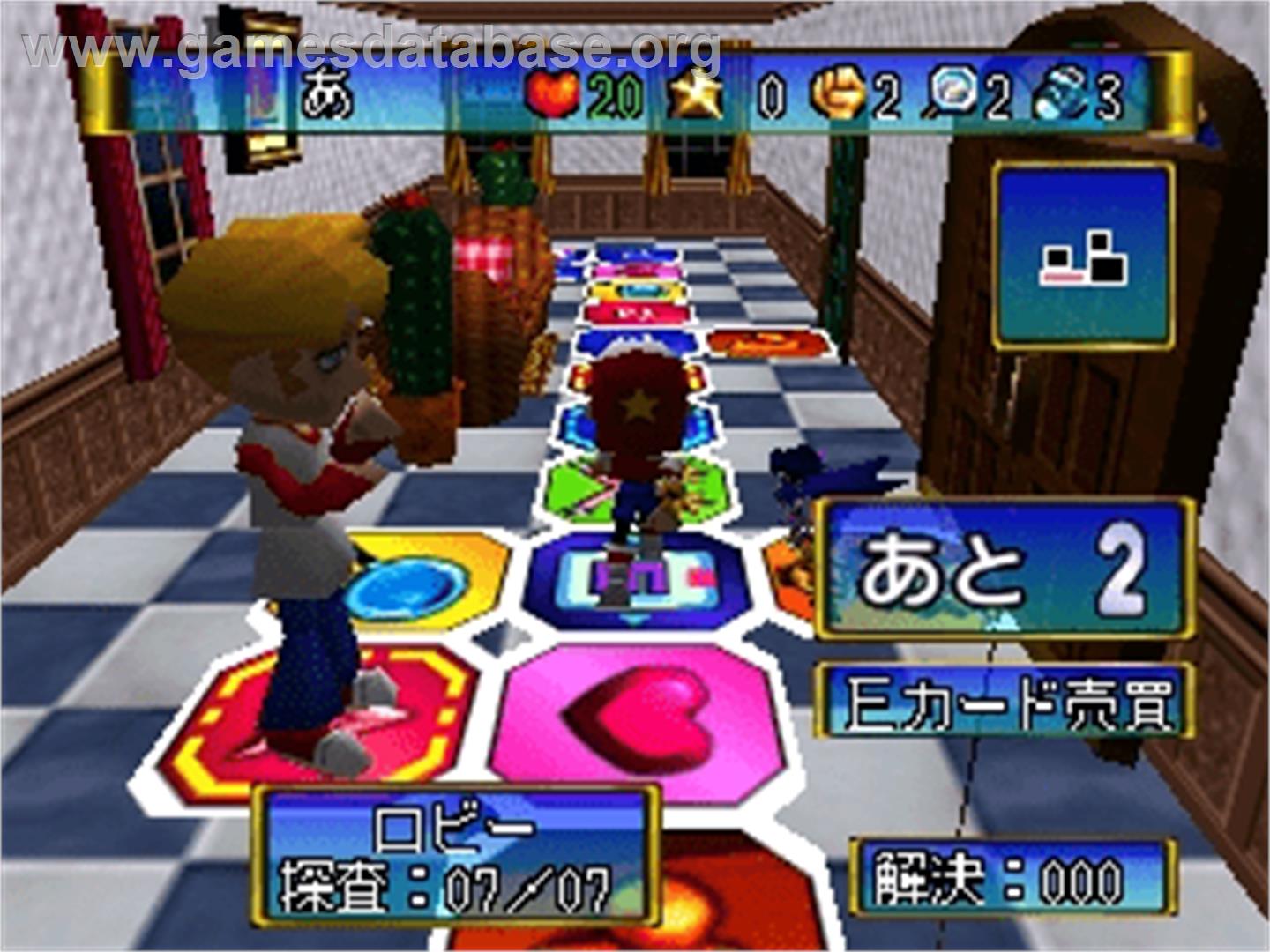 Kira tto Kaiketsu! 64 Tanteidan - Nintendo N64 - Artwork - In Game