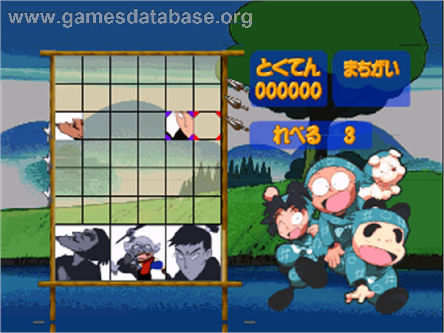 Nintama Rantarou 64 Game Gallery - Nintendo N64 - Artwork - In Game