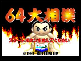 Title screen of 64 Oozumou on the Nintendo N64.