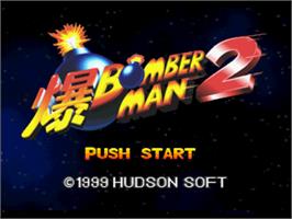 Title screen of Bomberman 64 - The Second Attack! on the Nintendo N64.