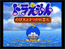 Title screen of Doraemon: Nobita to 3-tsu no Seirei Ishi on the Nintendo N64.