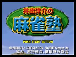 Title screen of Ide Yosuke no Mahjong Juku on the Nintendo N64.