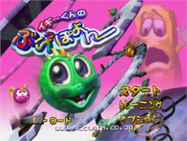 Title screen of Iggy-kun no Bura 2 Poyon on the Nintendo N64.