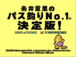Title screen of Itoi Shigesato no Bass Tsuri No. 1 on the Nintendo N64.
