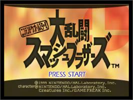 Title screen of Nintendo All-Star! Dairantou Smash Brothers on the Nintendo N64.