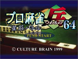 Title screen of Pro Mahjong Tsuwamono 64: Jansou Battle ni Chousen on the Nintendo N64.