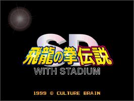 Title screen of S.D. Hiryuu no Ken Densetsu on the Nintendo N64.