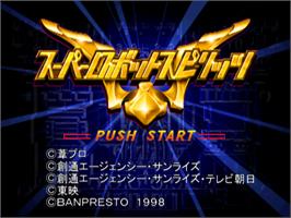 Title screen of Super Robot Spirits on the Nintendo N64.