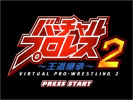 Title screen of Virtual Pro-Wrestling 2 - Odo Keisho on the Nintendo N64.