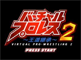 Title screen of Virtual Pro Wrestling 2: Oudou Keishou on the Nintendo N64.