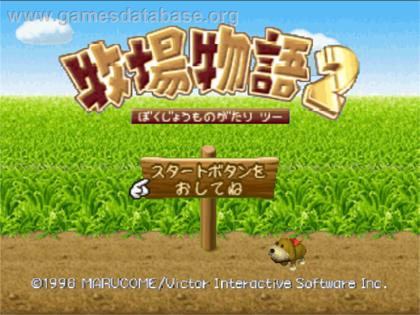 Bokujou Monogatari 2 - Nintendo N64 - Artwork - Title Screen