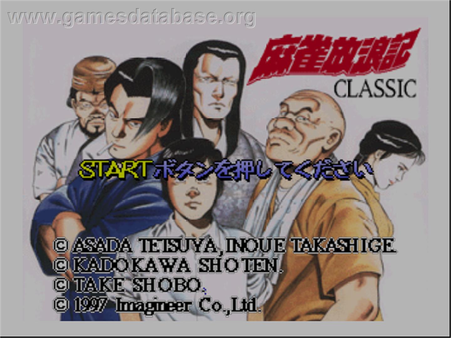 Mahjong Hourouki Classic - Nintendo N64 - Artwork - Title Screen