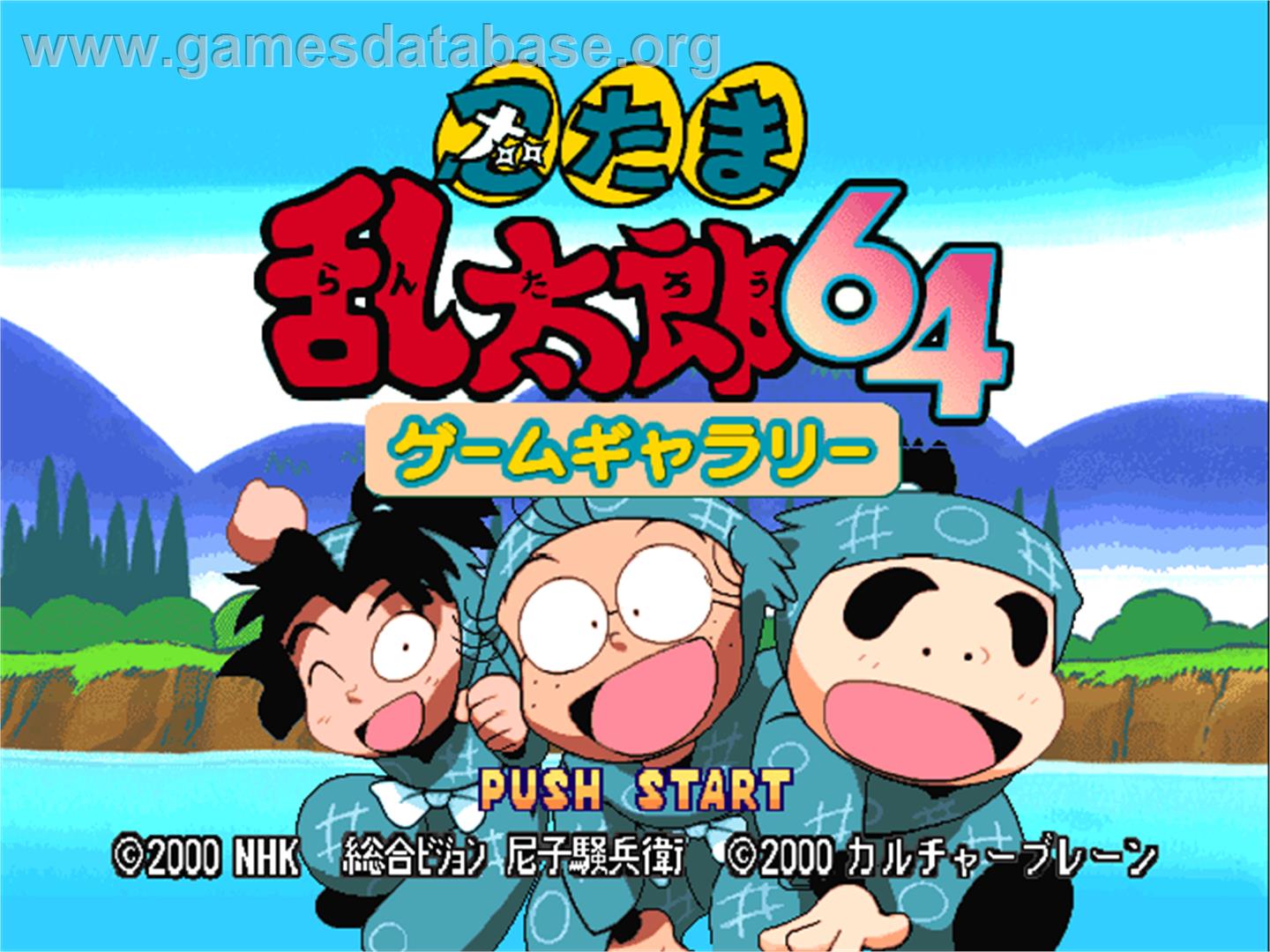 Nintama Rantarou 64 Game Gallery - Nintendo N64 - Artwork - Title Screen