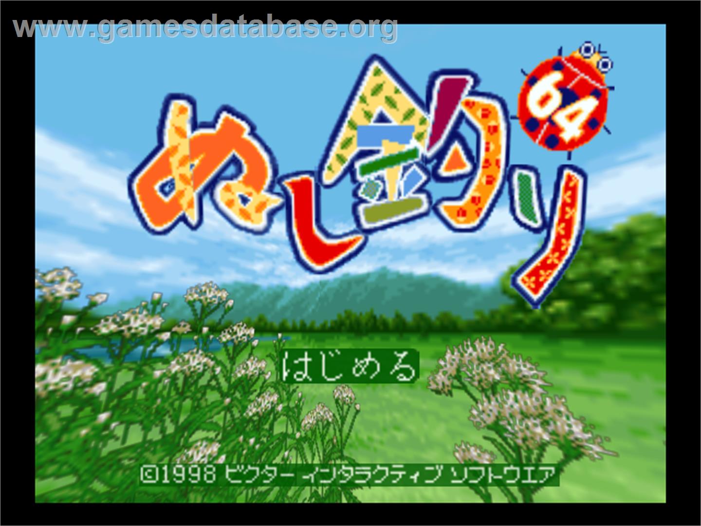 Nushi Tsuri 64 - Nintendo N64 - Artwork - Title Screen