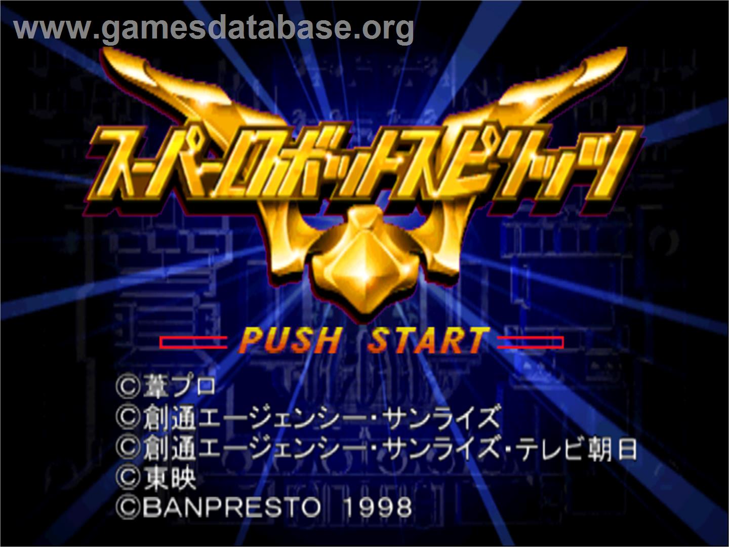 Super Robot Spirits - Nintendo N64 - Artwork - Title Screen