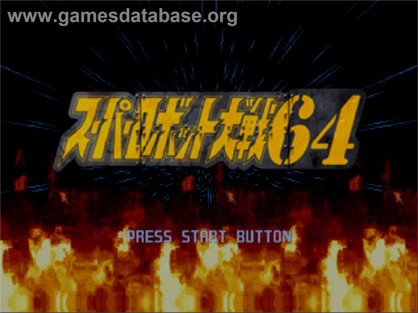 Super Robot Wars 64 - Nintendo N64 - Artwork - Title Screen