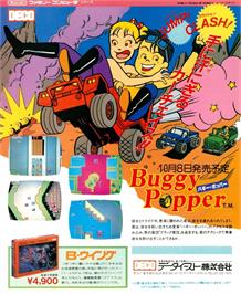 Advert for Bump 'n' Jump on the Nintendo NES.