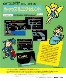 Advert for Castle Quest on the Commodore 64.