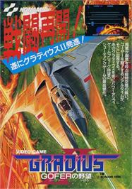 Advert for Gradius II - GOFER no Yabou on the NEC TurboGrafx CD.