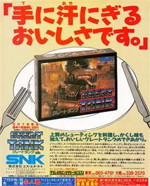 Advert for Iron Tank: The Invasion of Normandy on the Nintendo NES.