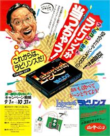 Advert for Labyrinth on the GCE Vectrex.