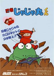 Advert for Ninja Jajamaru-kun on the MSX.