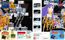 Advert for Saint Seiya - Ougon Densetsu Kanketsu Hen on the Nintendo NES.