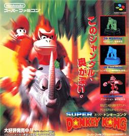 Advert for Super Donkey Kong - Xiang Jiao Chuan on the Nintendo NES.