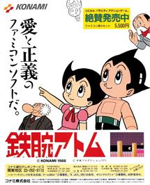 Advert for Tetsuwan Atom on the Nintendo NES.