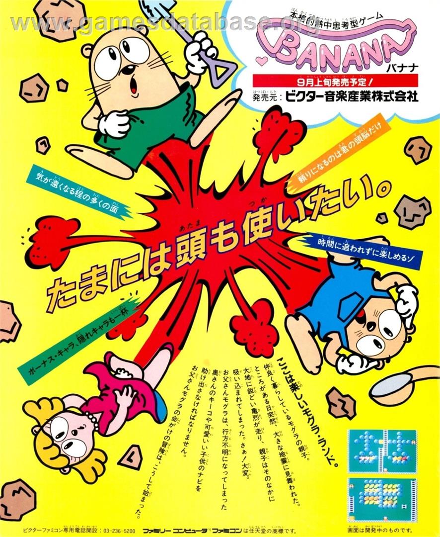 Banana - Nintendo NES - Artwork - Advert