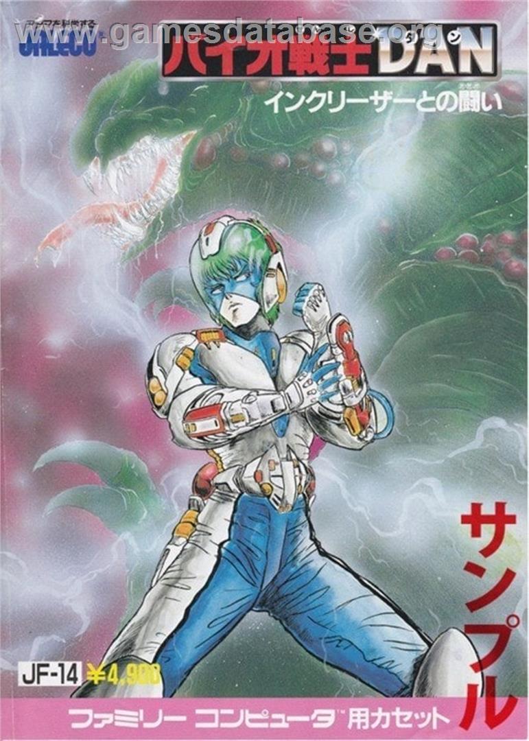 Bio-Senshi Dan: Increaser to no Tatakai - Nintendo NES - Artwork - Advert