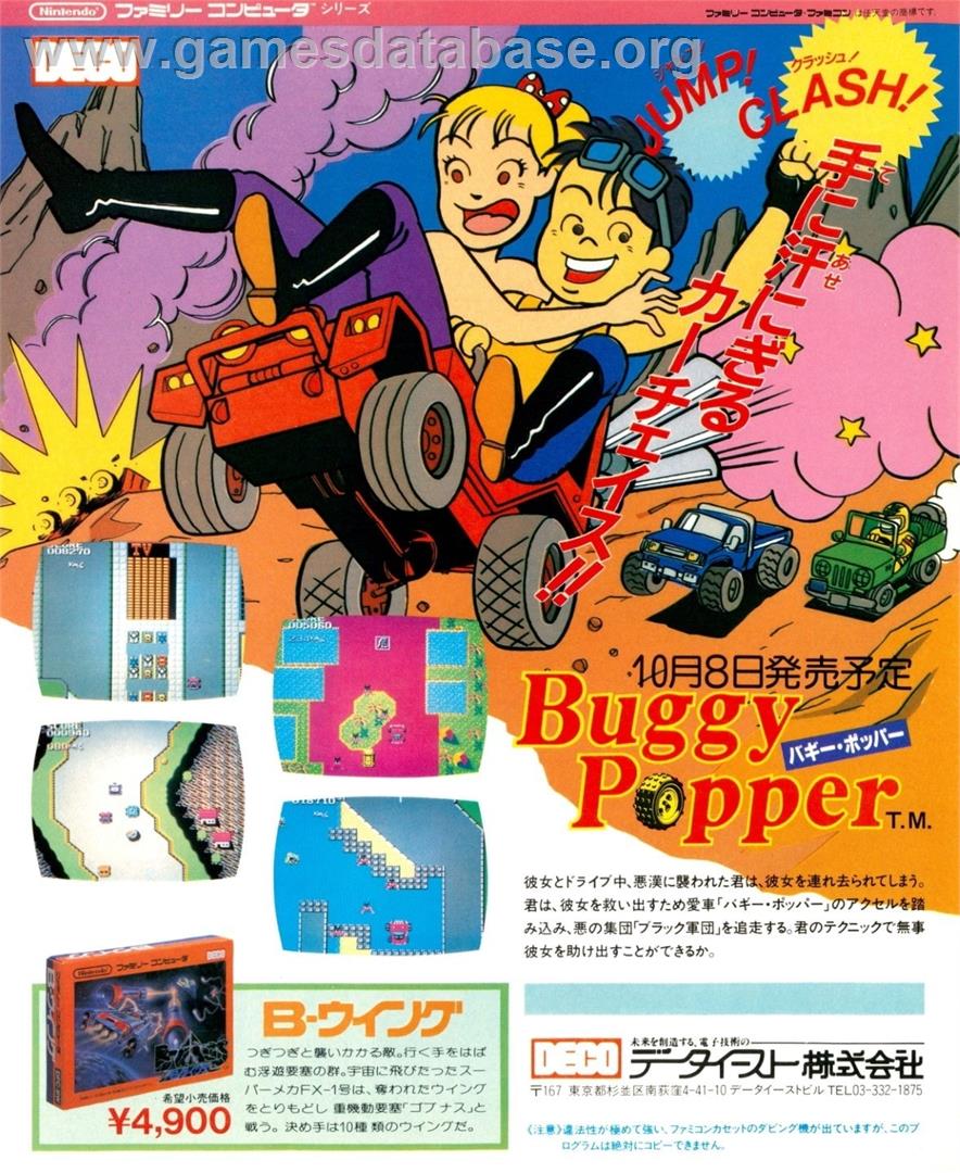 Bump 'n' Jump - Nintendo NES - Artwork - Advert